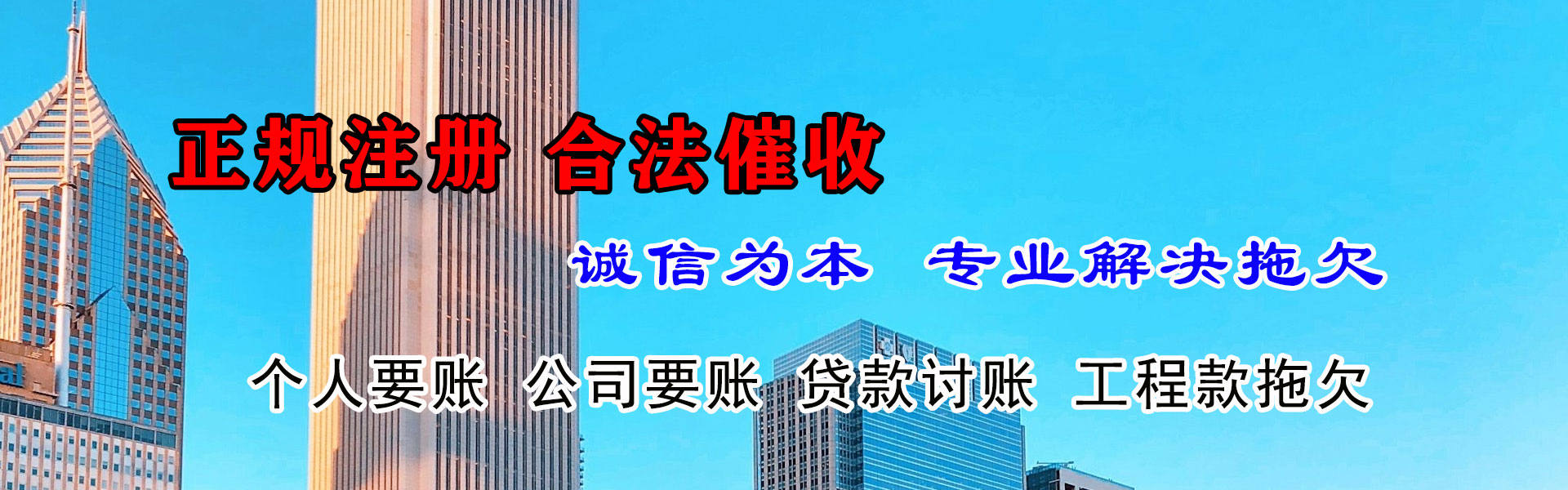 平和催收公司