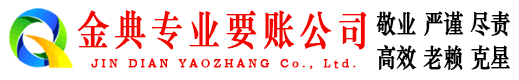 平和催收公司